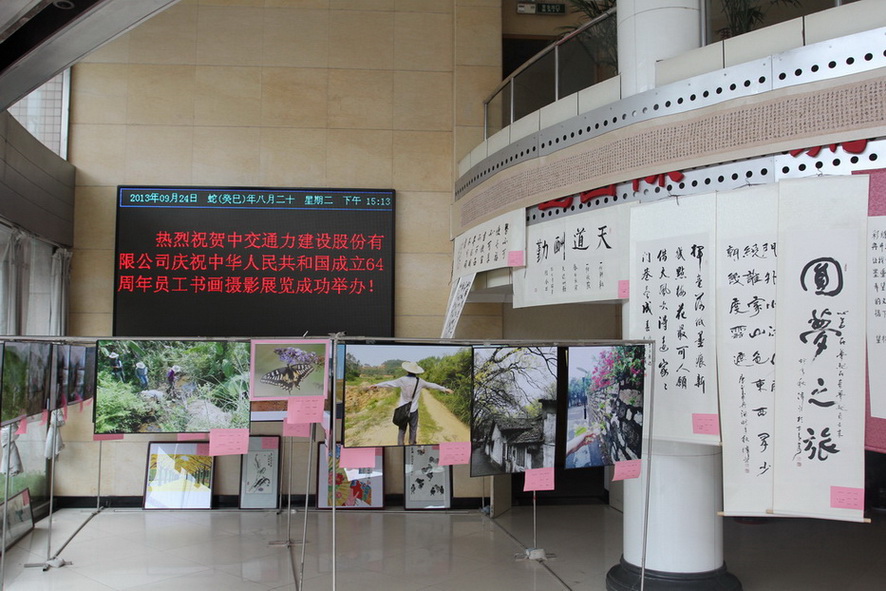 股份公司慶祝建國64周年員工書畫攝影展覽舉行