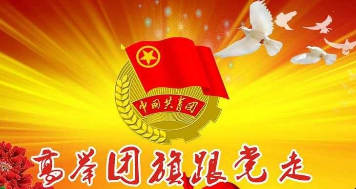 共青團(tuán)中交通力建設(shè)股份公司第二屆團(tuán)員代表大會籌備工作領(lǐng)導(dǎo)小組召開第一次會議