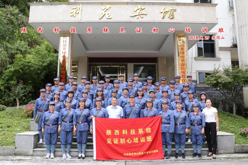 奮斗見(jiàn)證初心  ---記跨越時(shí)空的井岡山精神