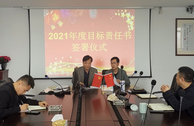 浙江公司舉行2021年度績(jī)效考核目標(biāo)責(zé)任書簽署儀式