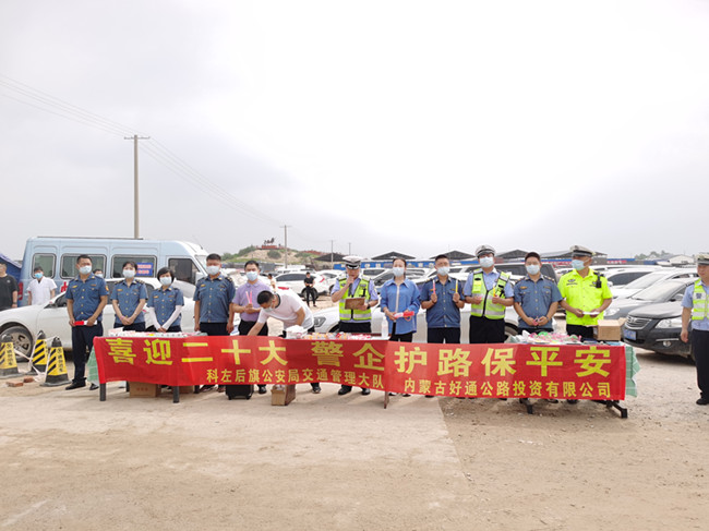 喜迎二十大  警企護路保平安